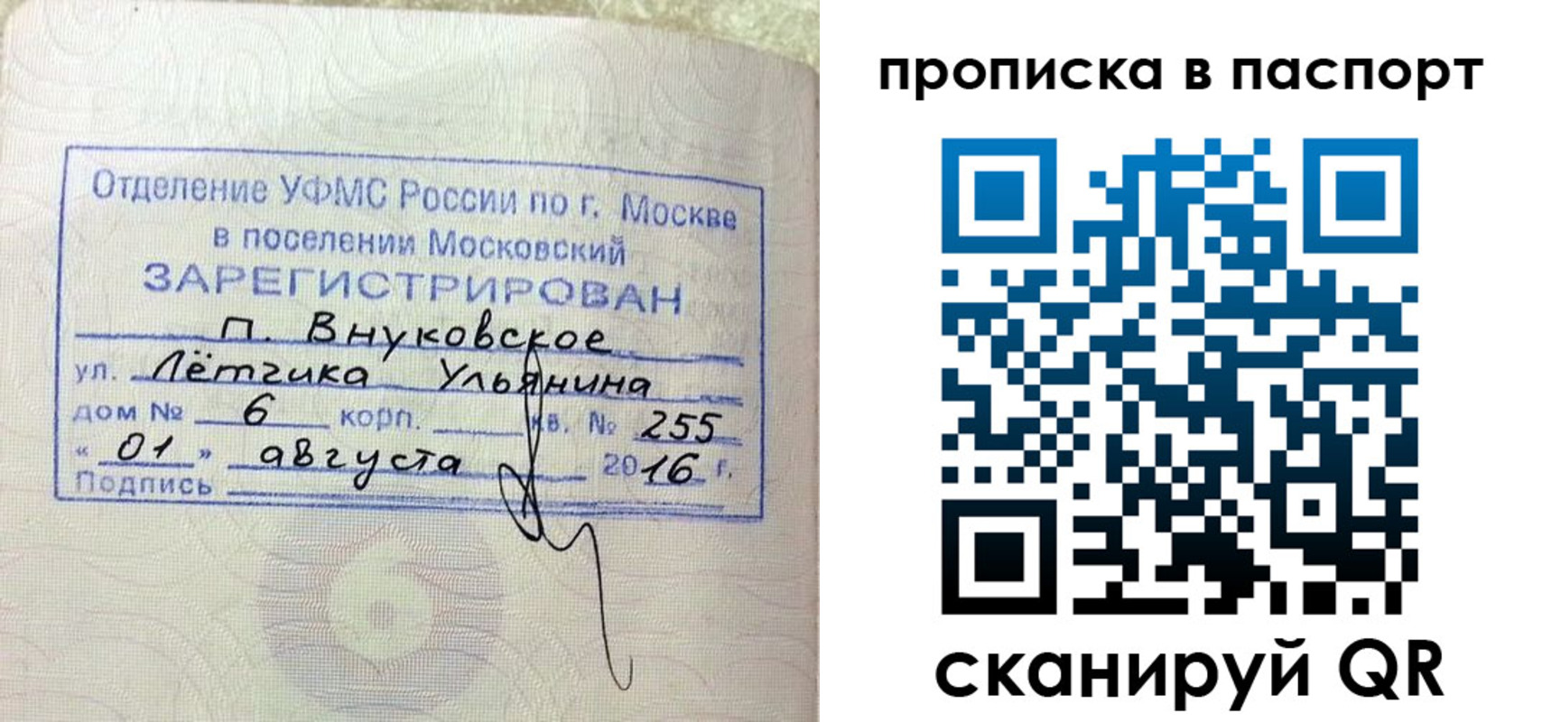 временная прописка в Агиделе