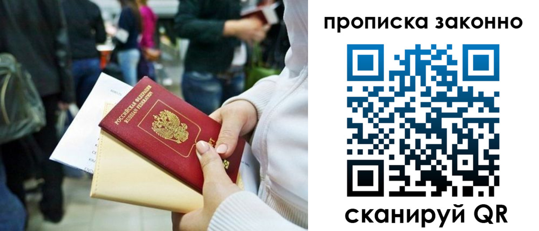временная регистрация гарантия в Агиделе