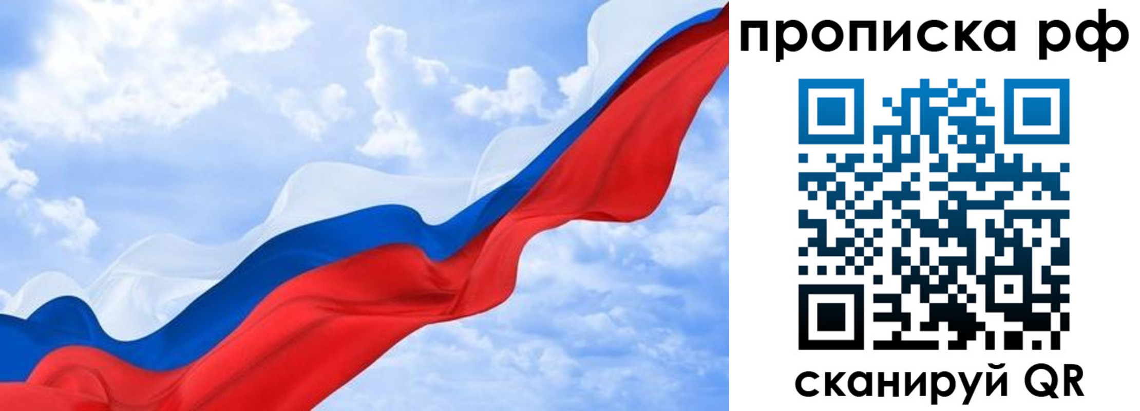 прописка законно в Агиделе