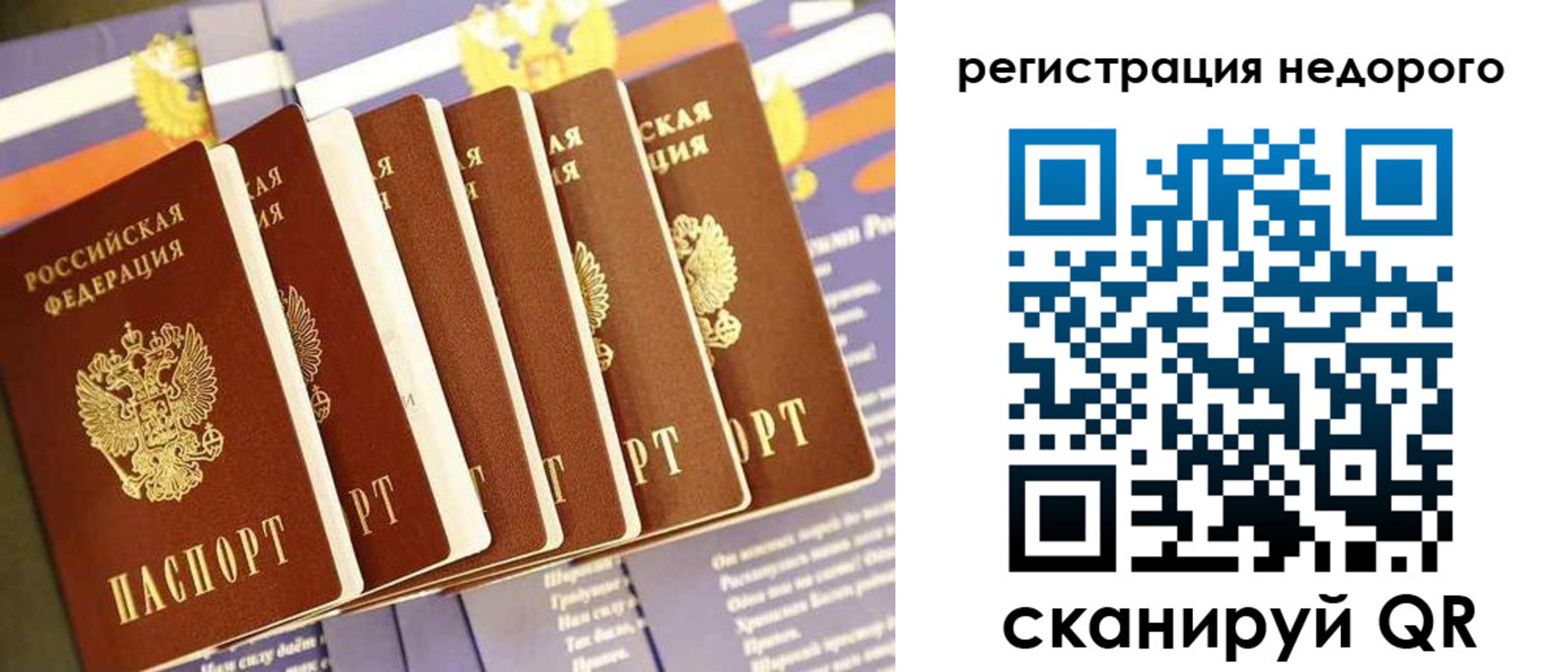 прописка в квартире в Агиделе