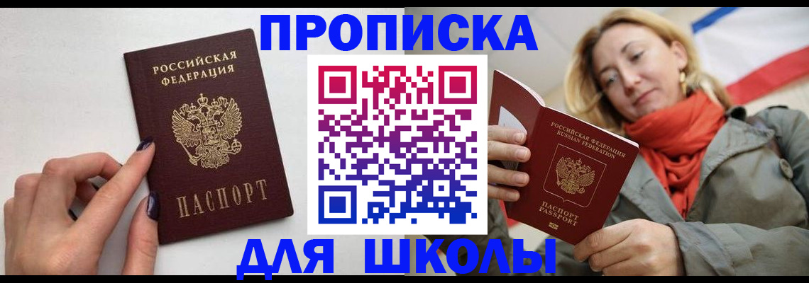 прописка гарантия в Агиделе