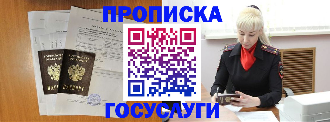 прописка иностранных граждан в Агиделе