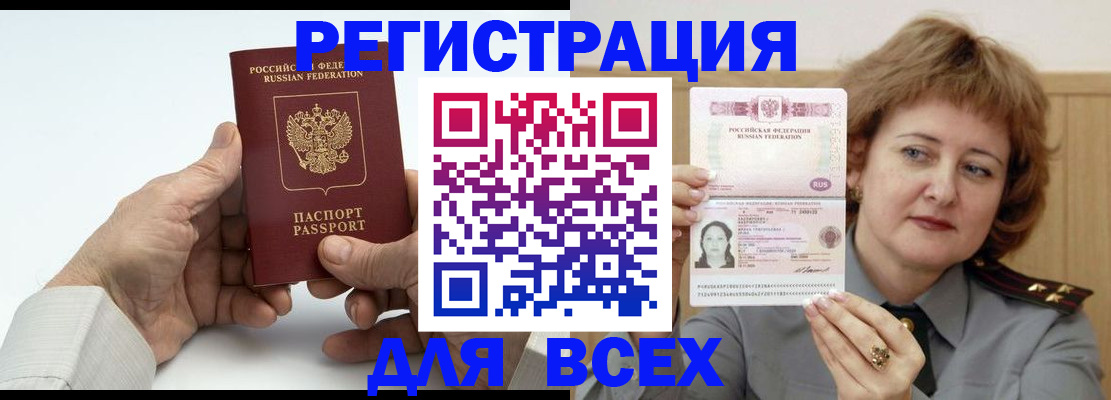 временная регистрация купить в Агиделе
