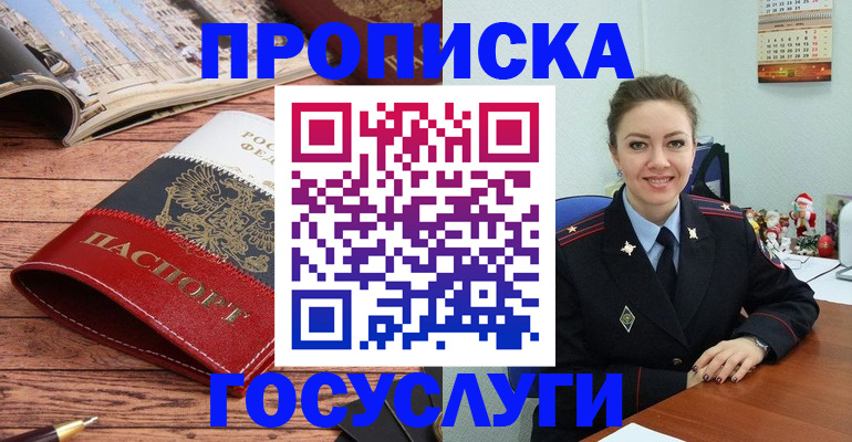 прописка для военкомата в Агиделе