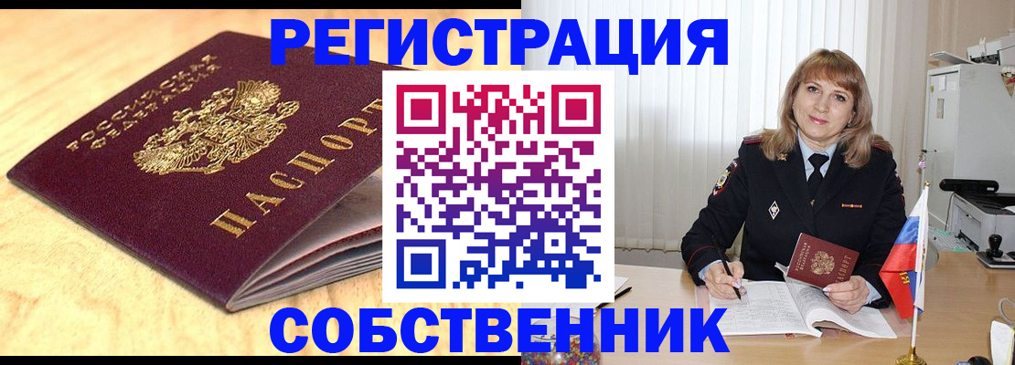 прописка для военкомата в Агиделе